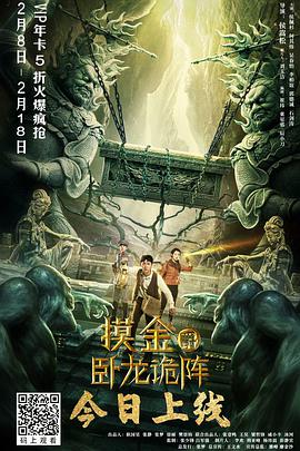 《老炮突击队》海报